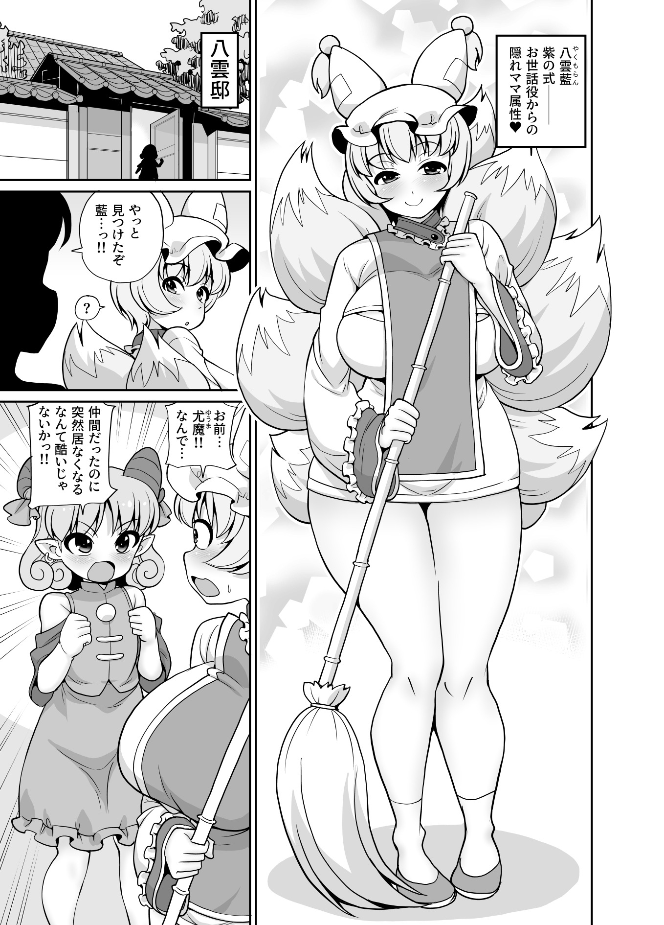 キスマランマ – Preview 3