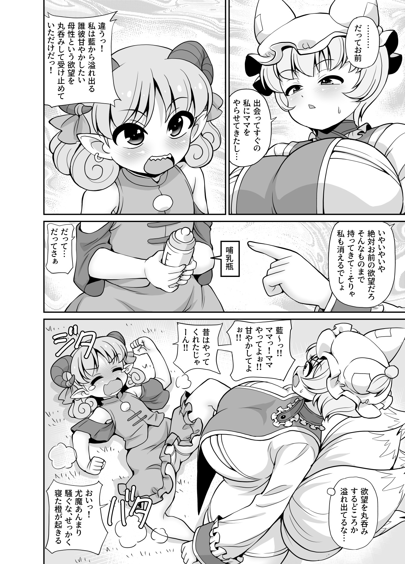 キスマランマ – Preview 4