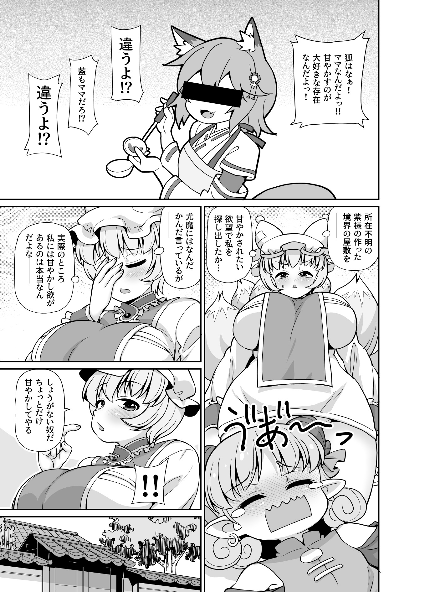 キスマランマ – Preview 5