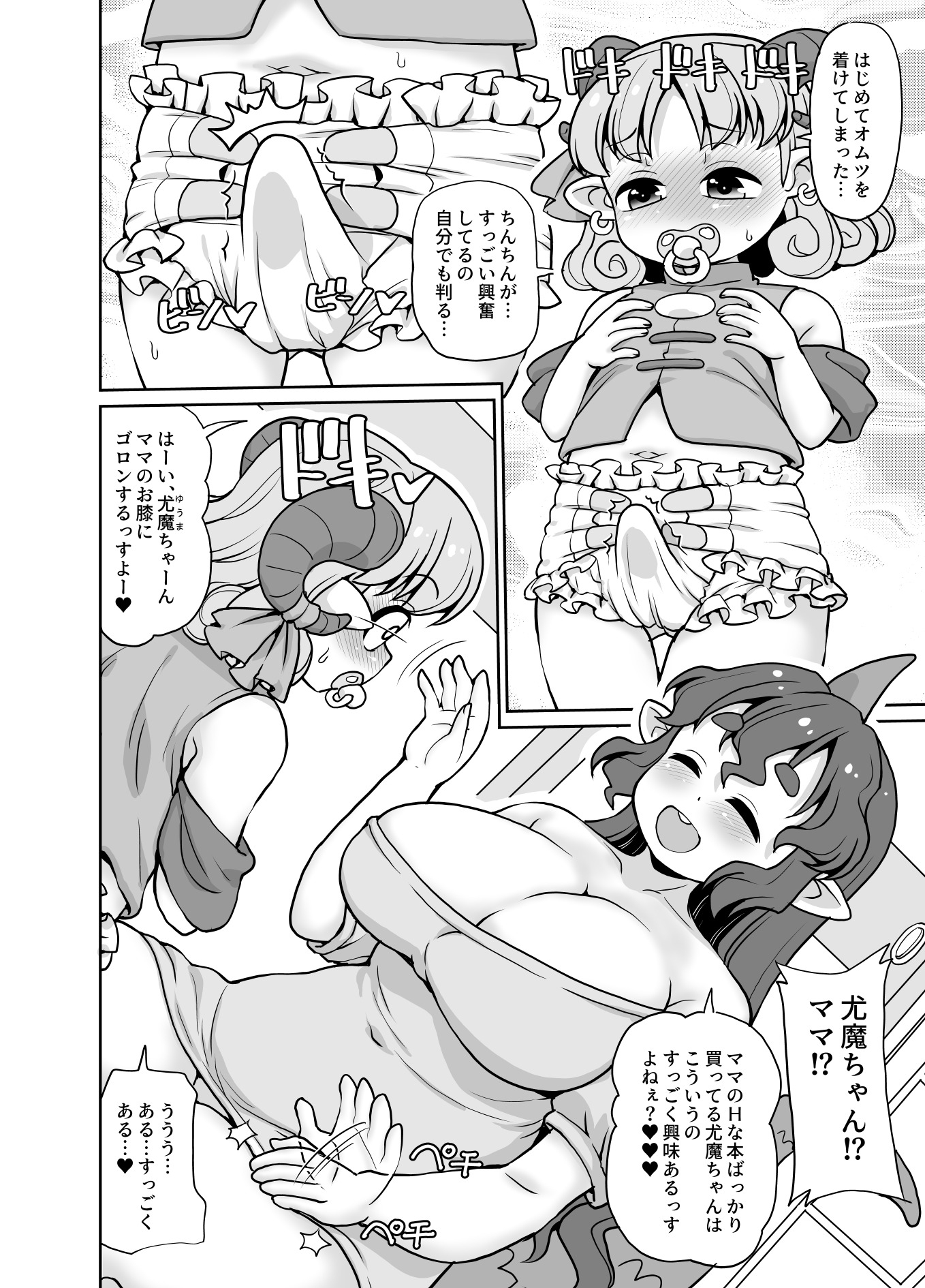 キスマチャリマ – Preview 3
