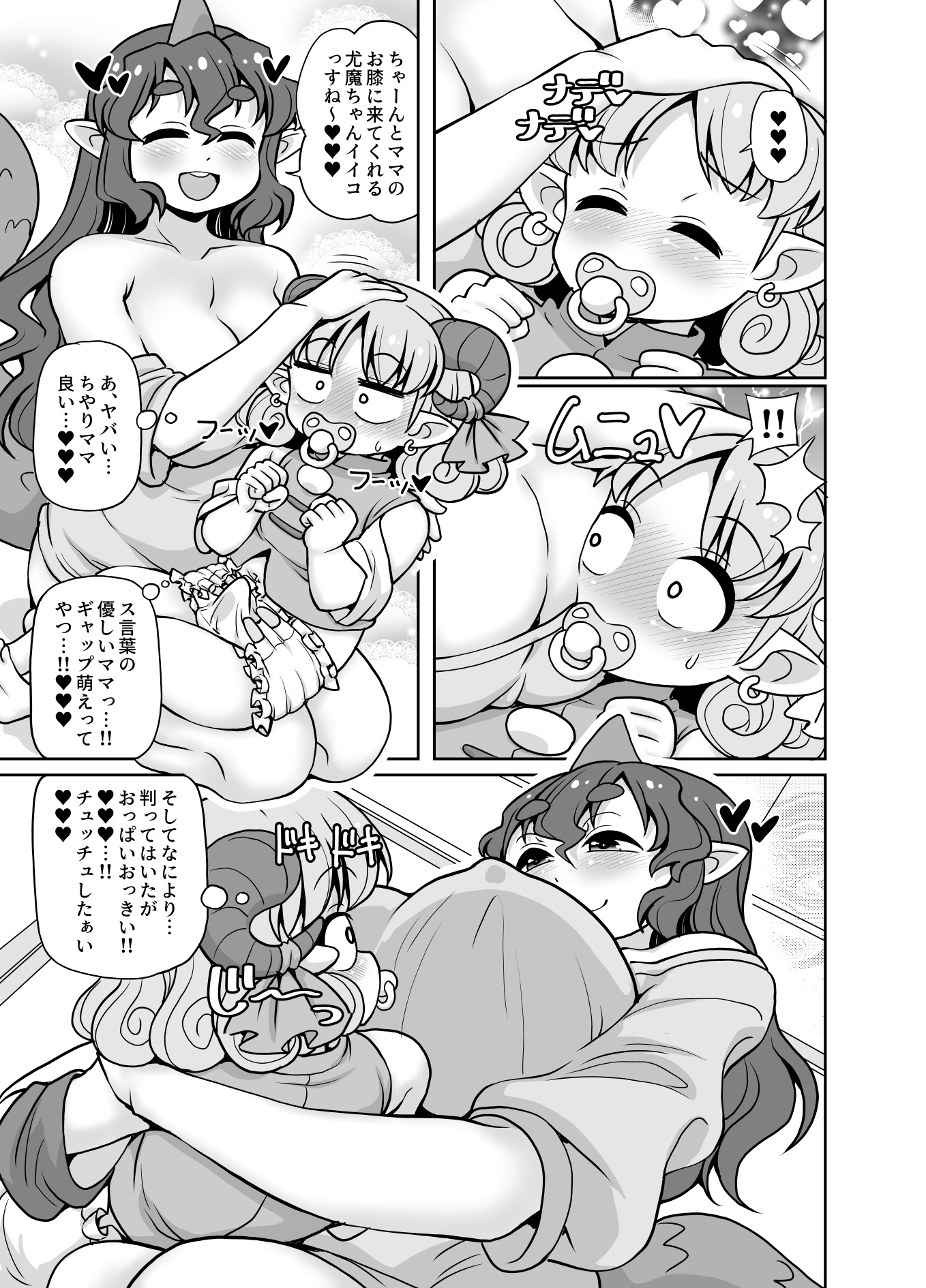 キスマチャリマ – Preview 4