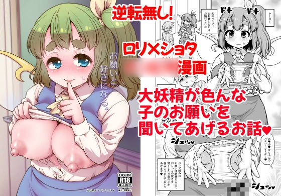 お願いと好きになる。 – main preview