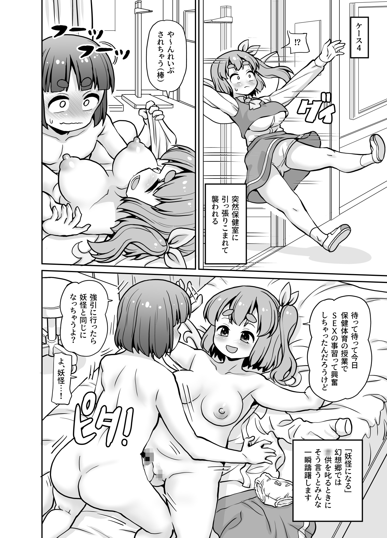 お願いと好きになる。 – Preview 7