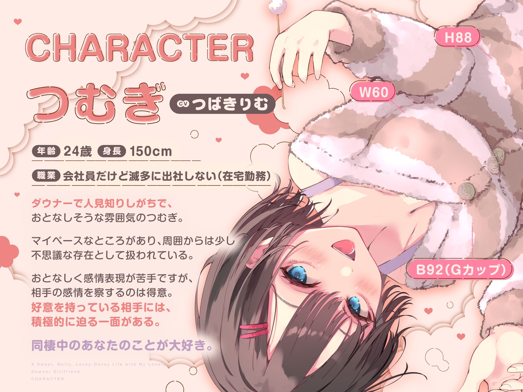 【安眠用ASMR】寂しがりやなダウナー彼女とあまトロいちゃらぶ生活【耳かき/添い寝/寝る前えっち♡】 – Preview 3