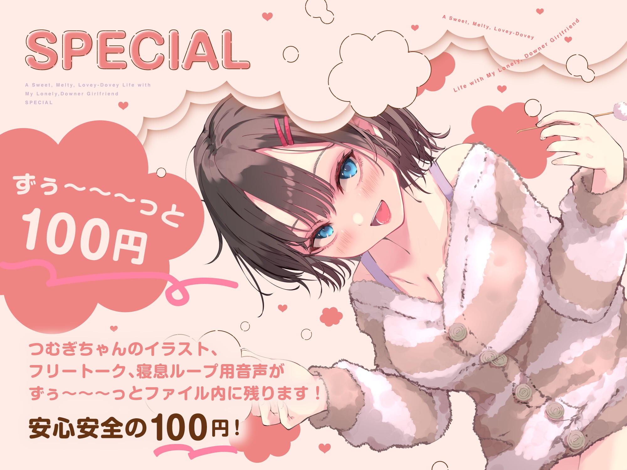 【安眠用ASMR】寂しがりやなダウナー彼女とあまトロいちゃらぶ生活【耳かき/添い寝/寝る前えっち♡】 – Preview 7