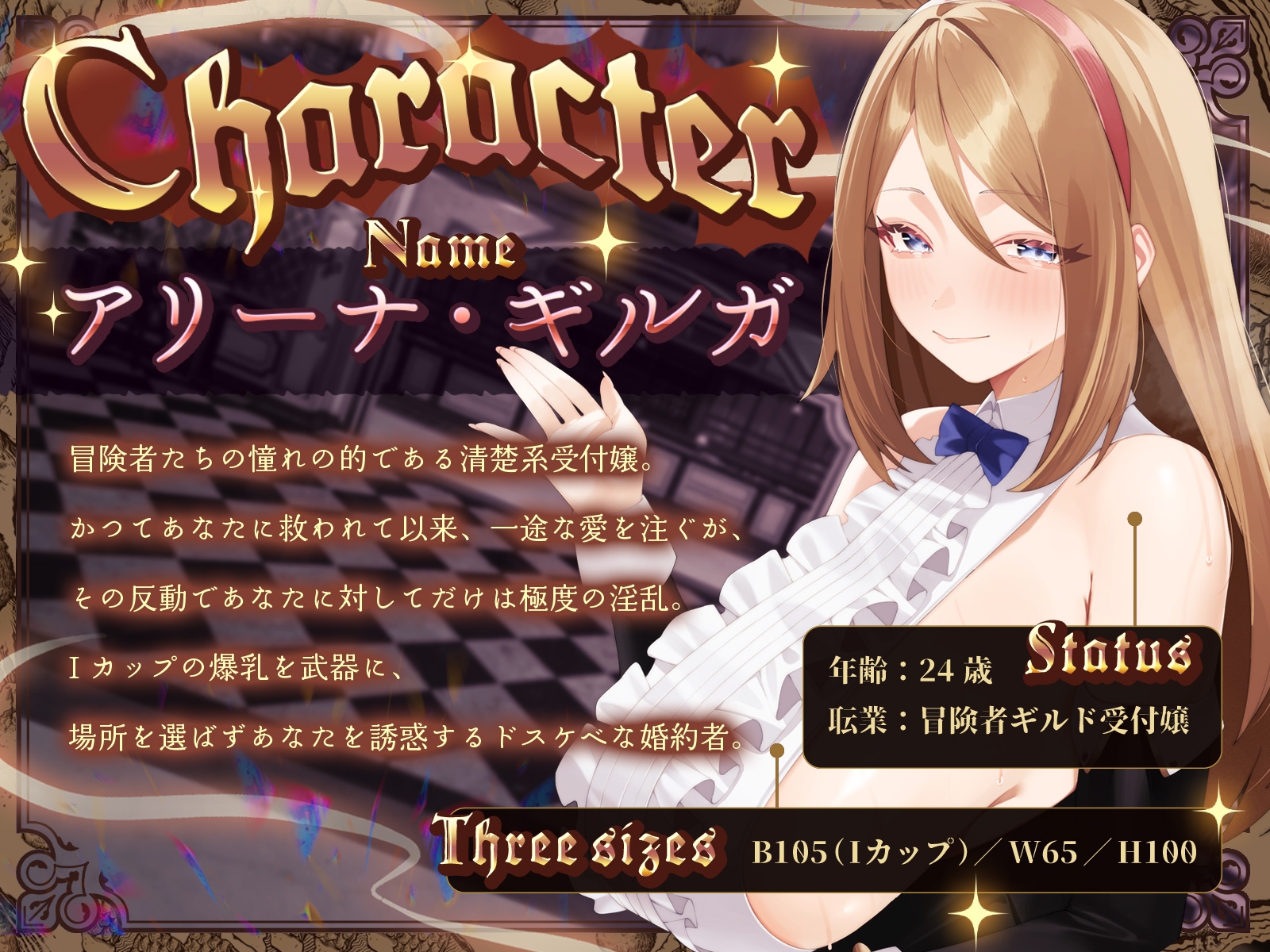 【KU100】ギルドの清楚系受付嬢は僕だけのドスケベオナホ♪ – Preview 3