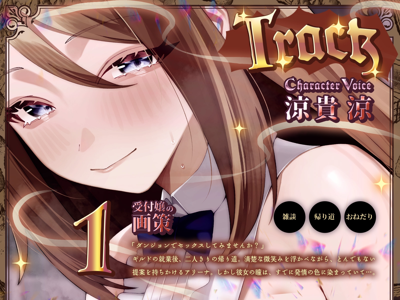 【KU100】ギルドの清楚系受付嬢は僕だけのドスケベオナホ♪ – Preview 4