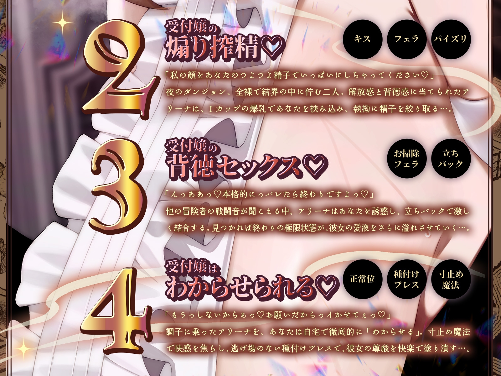 【KU100】ギルドの清楚系受付嬢は僕だけのドスケベオナホ♪ – Preview 5