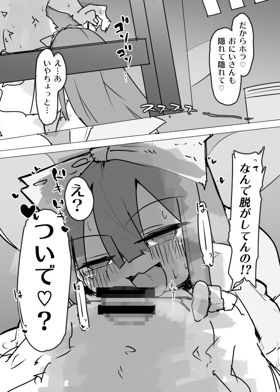 クラウンピースの炎で発情する妖精のハナシ