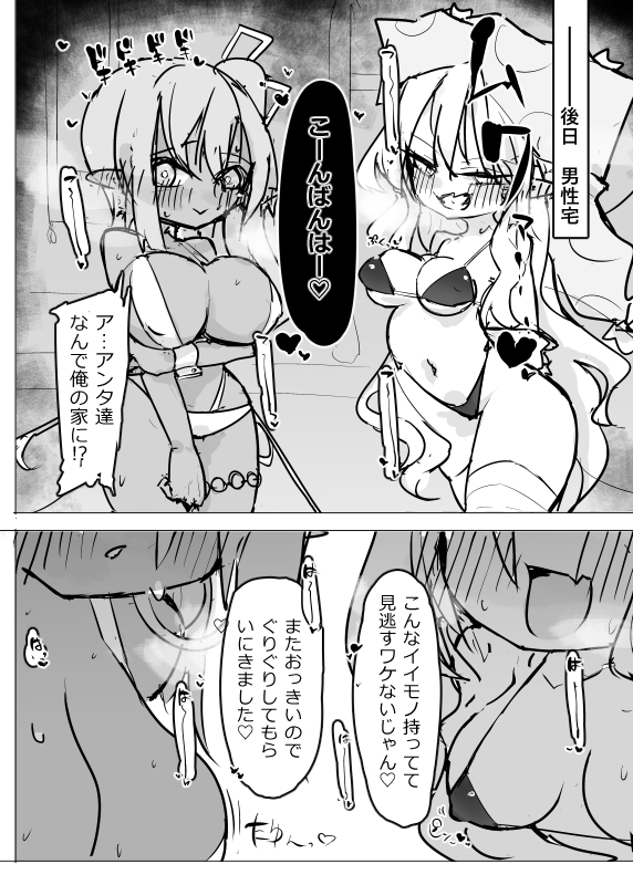 クラウンピースの炎で発情する妖精のハナシ