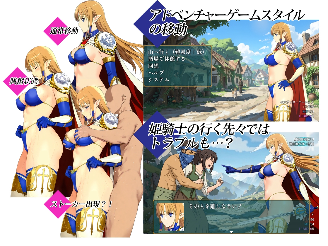 姫騎士セラヴィス – Preview 3