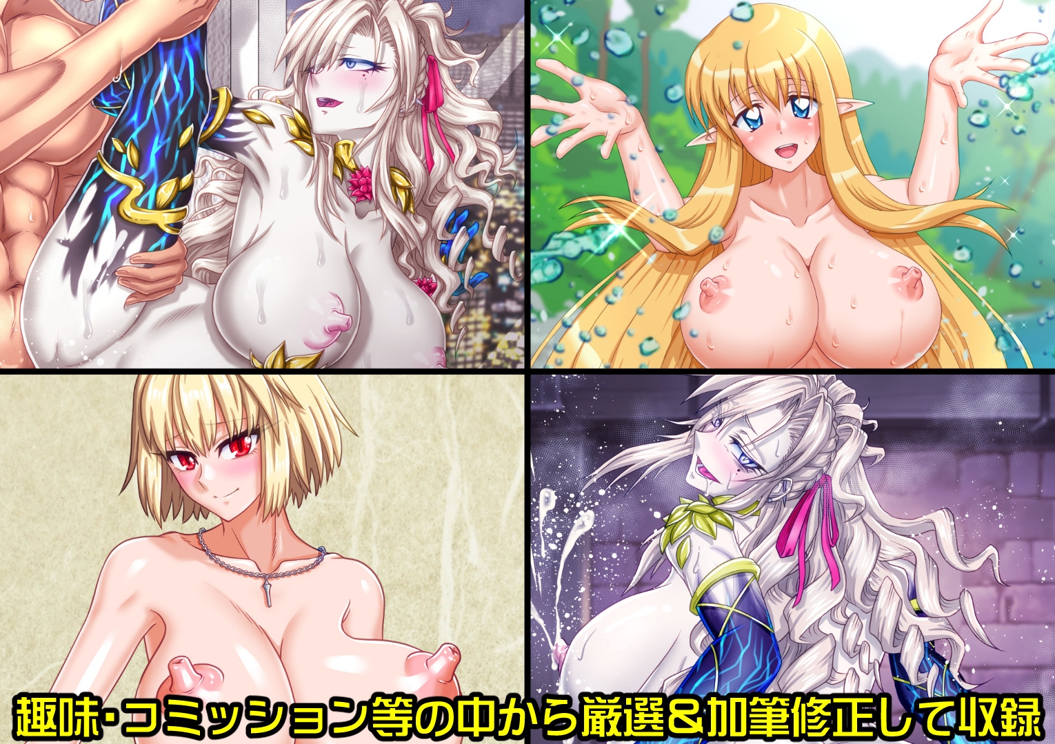 ぐねるワークス -R18特選イラスト集 vol.1- – Preview 2