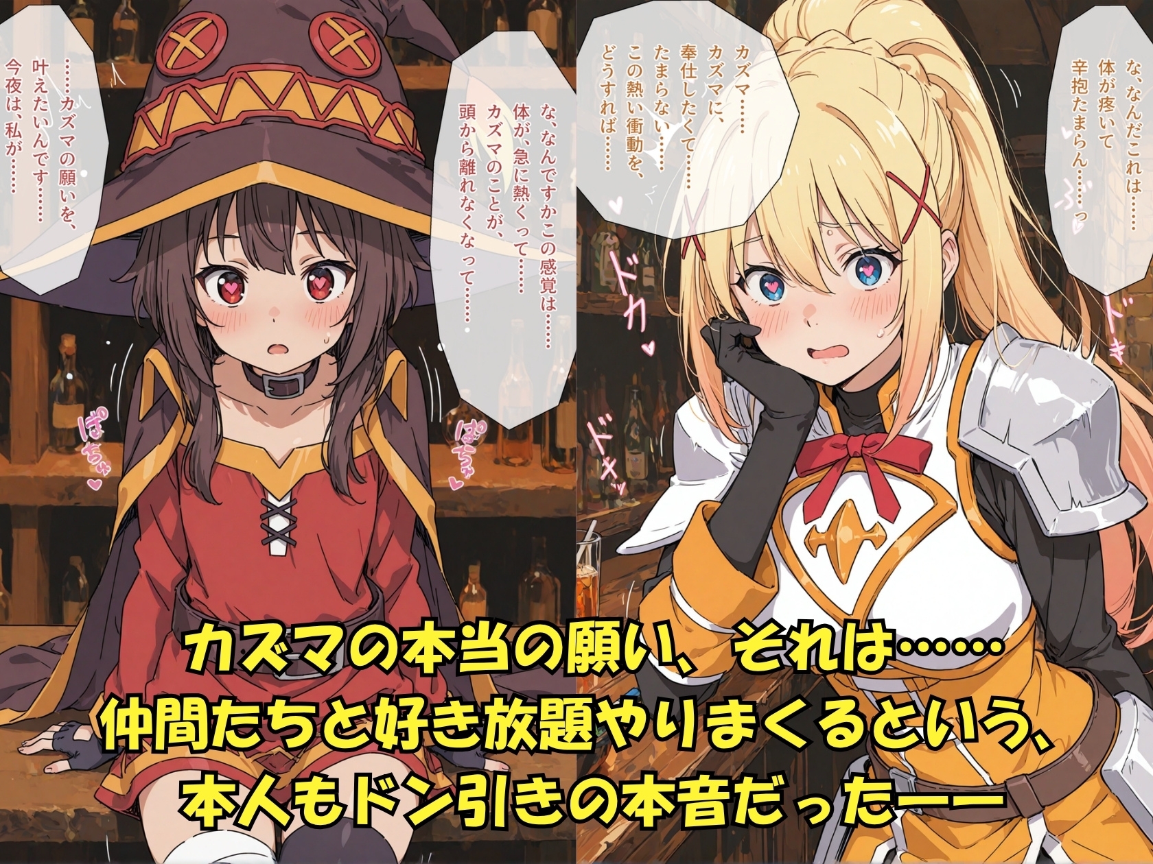 この素晴らしい祝福に感謝を！