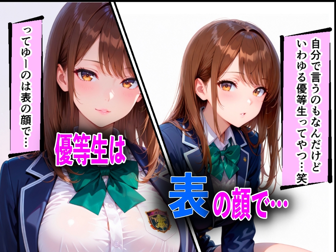 学校でも優等生のJKキモオジ店主に万引きがバレて巨根チンポで性教育された話