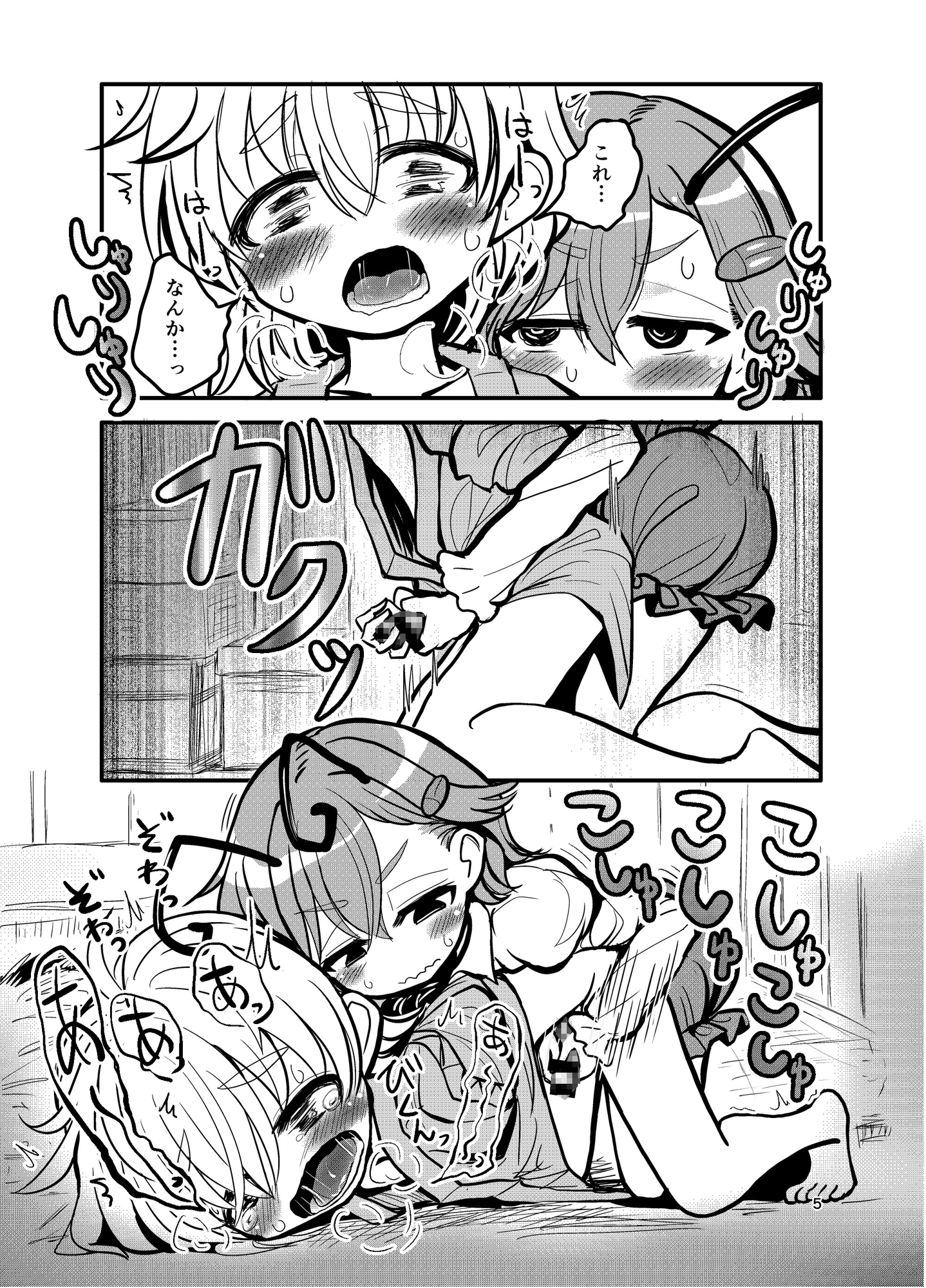 性教育と蟲のおねえちゃん – Preview 4