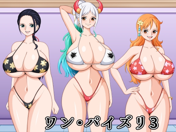 ワン・パイズリ3 – main preview