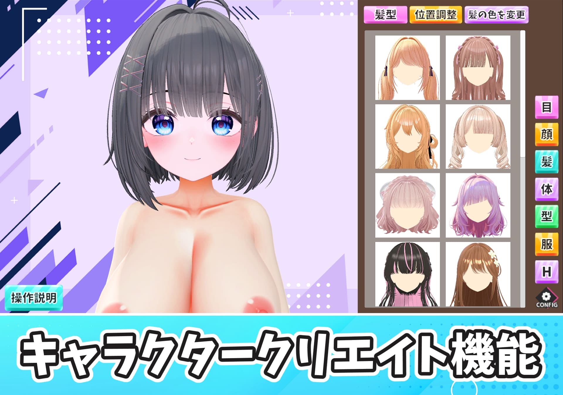 理想のオナホール～キャラクリで自分だけのオナホを作ろう！～ – Preview 2
