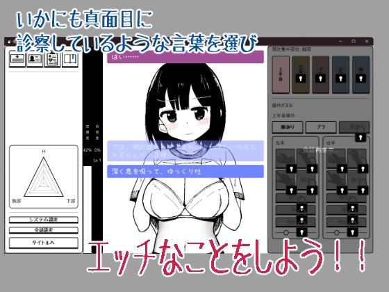 低身長巨乳診察シミュレーション – Preview 2