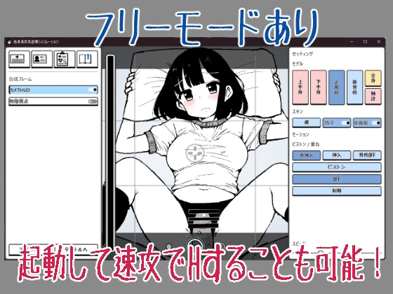低身長巨乳診察シミュレーション – Preview 3