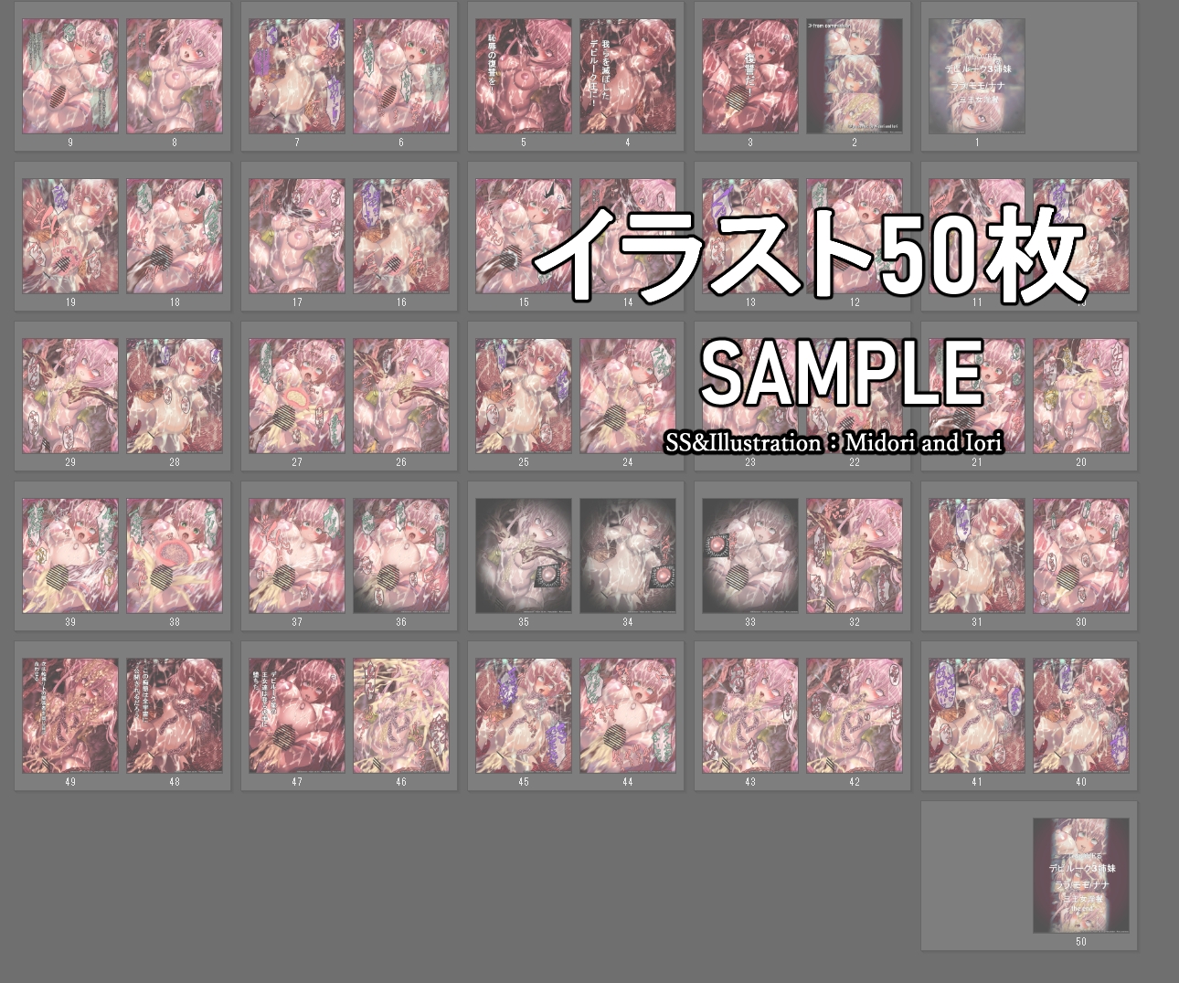 【ToLO〇Eる】三王女淫餐会 – Preview 8