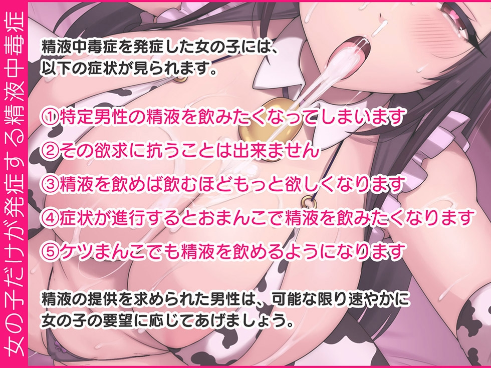 【精液咀嚼ごっくん】ザーメン中毒G Gカップ清楚JKはザーメンをごっくんするため嫌々ながらスケベまんこをくぱぁする【KU100ハイレゾ】