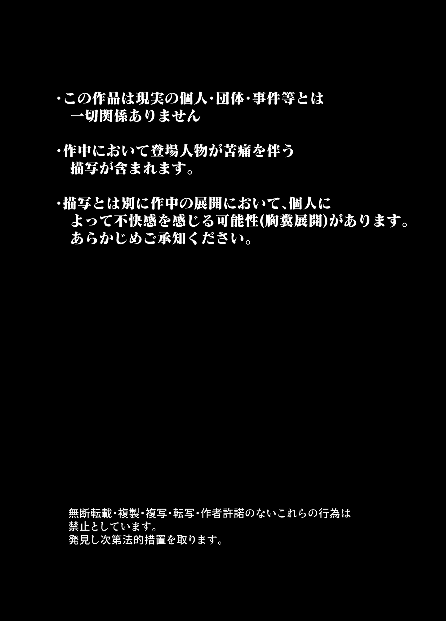 だれでもよかった – Preview 2