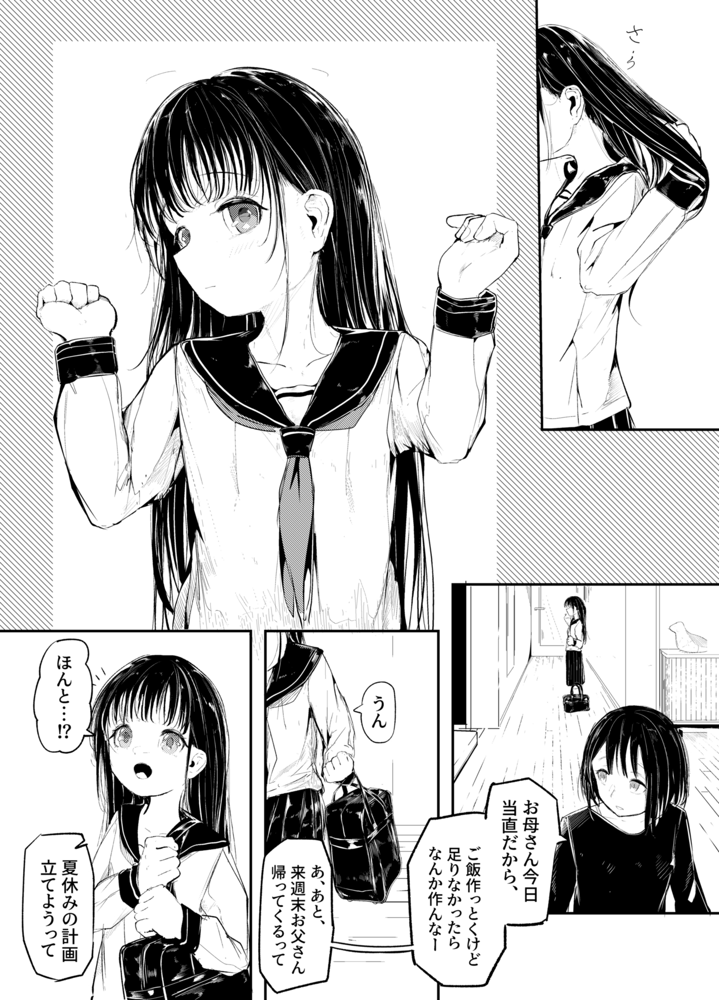 だれでもよかった – Preview 3