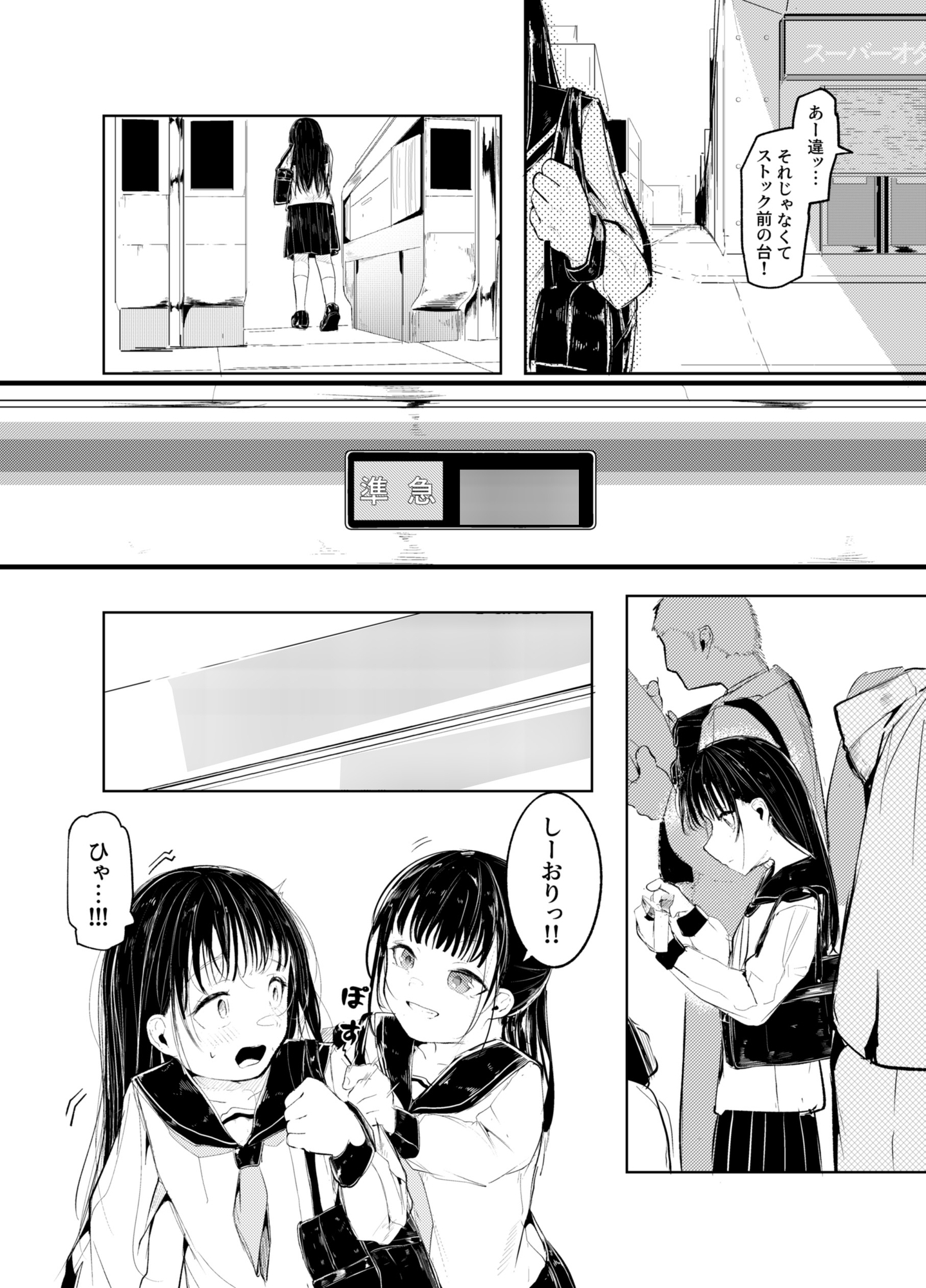 だれでもよかった – Preview 5