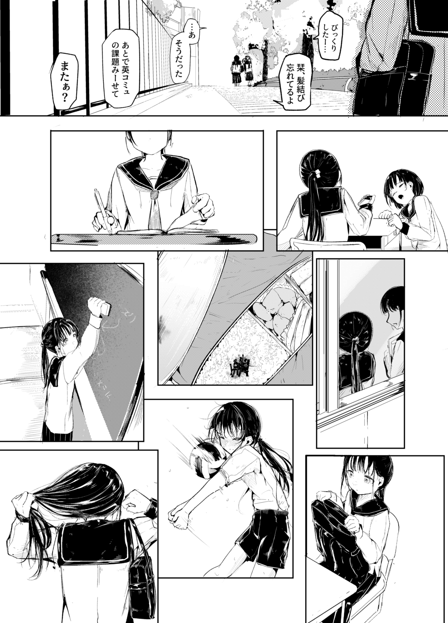 だれでもよかった – Preview 6