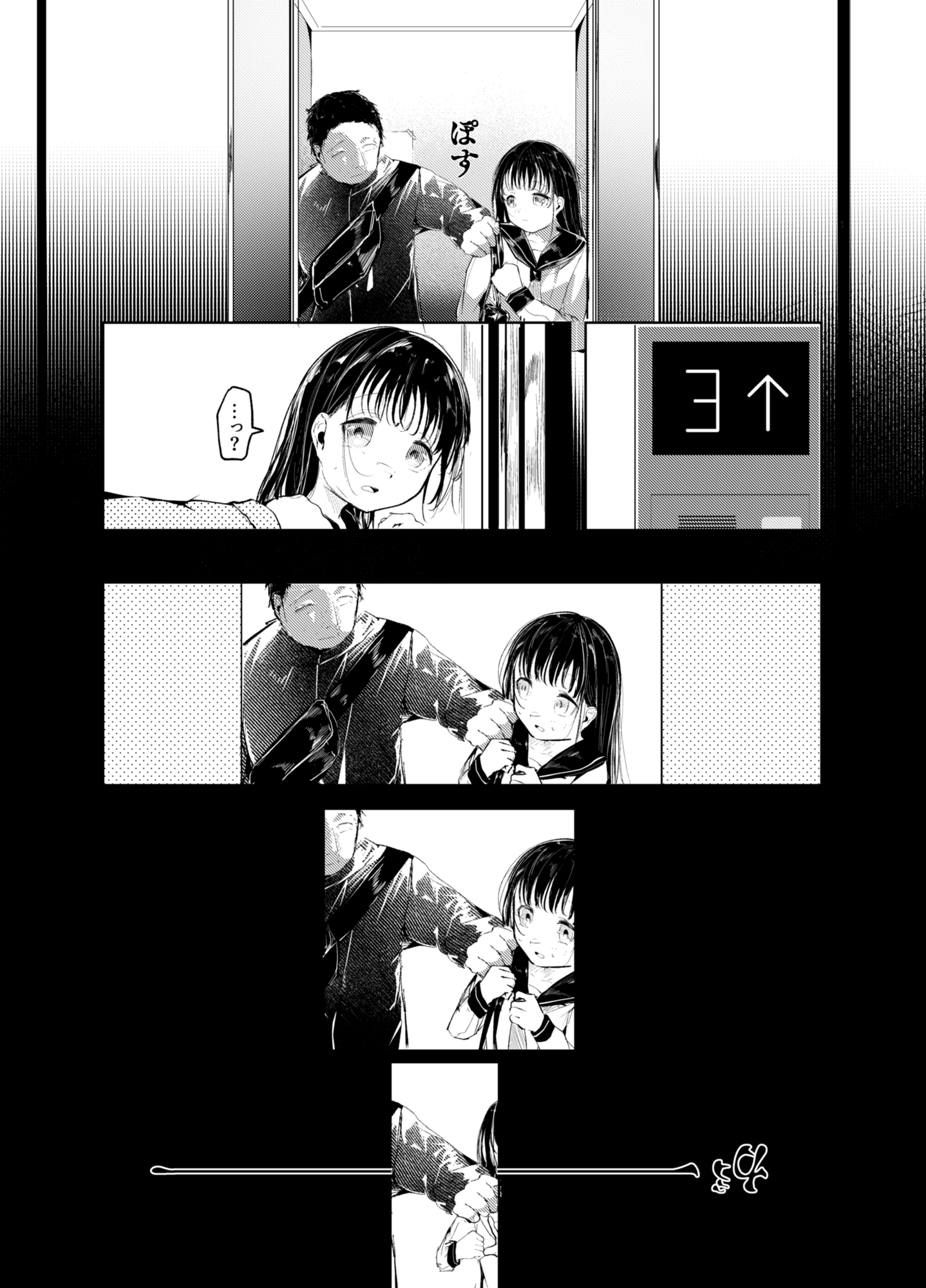 だれでもよかった – Preview 7