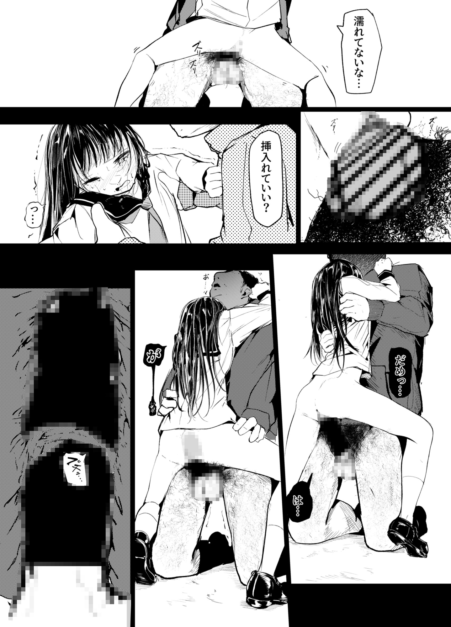 だれでもよかった – Preview 8