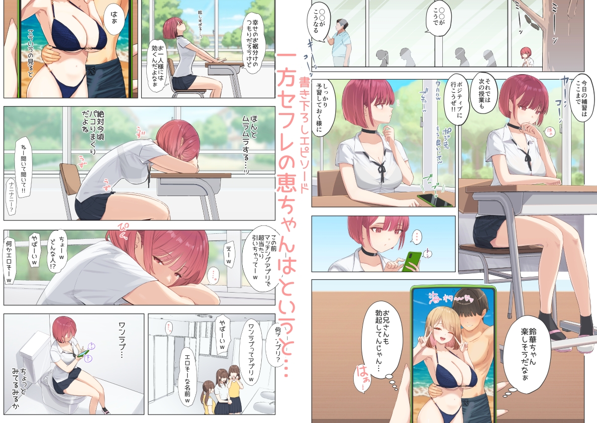 ぼくの彼女は妹の親友5+6