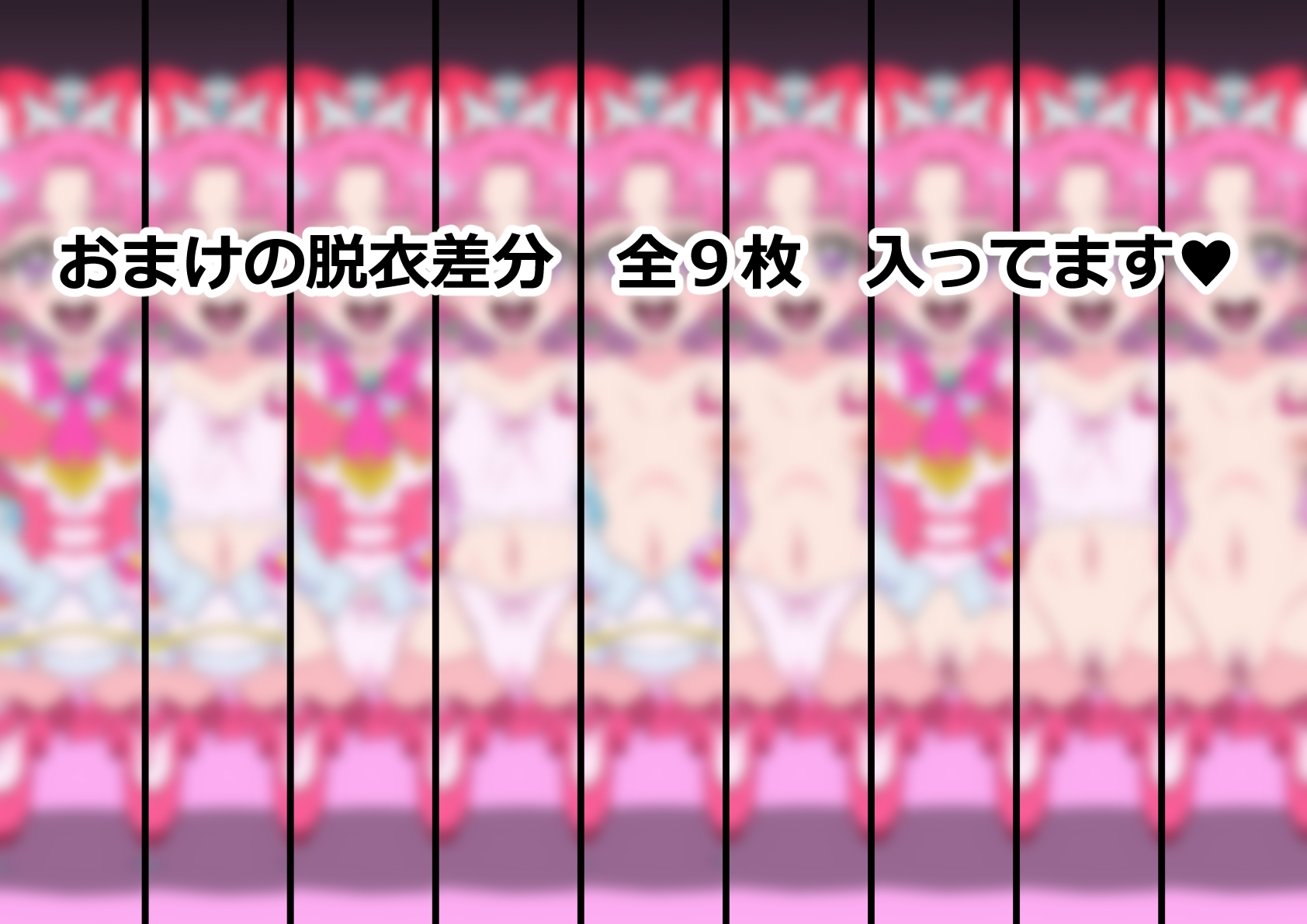 「名探偵プリ〇ュア！」〇ュアミスティック – Preview 7