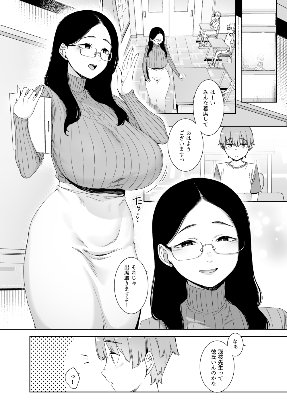 偏狭の藍 – Preview 2