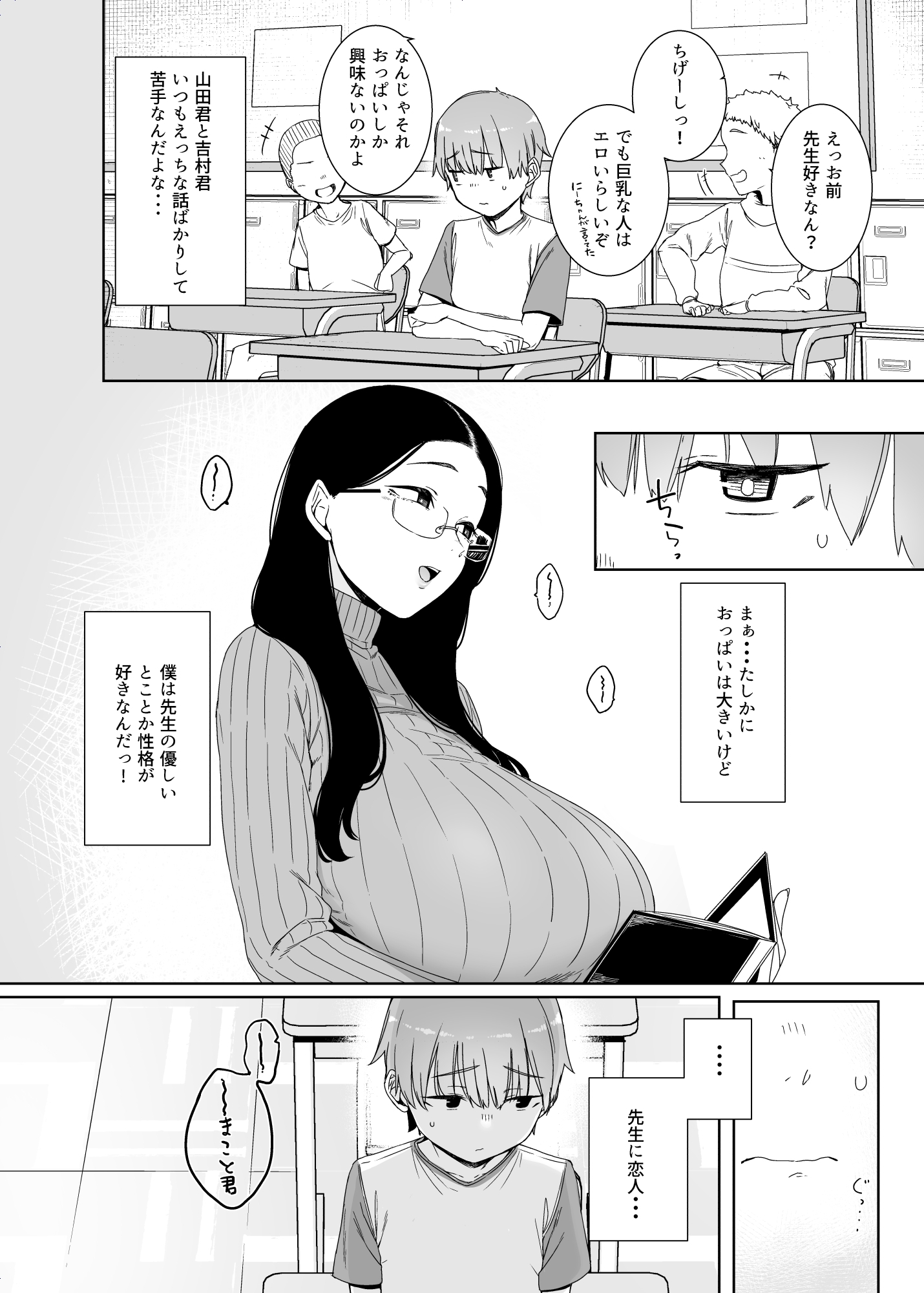 偏狭の藍 – Preview 3