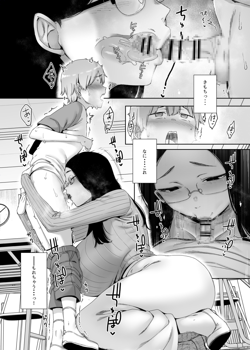 偏狭の藍 – Preview 4