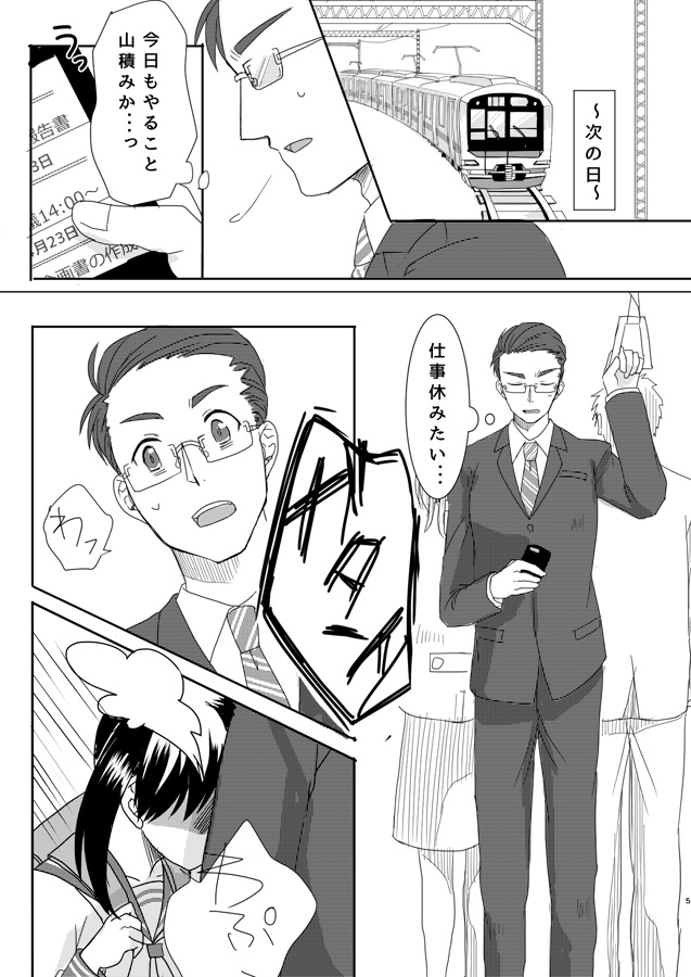 鉄箱の邂逅