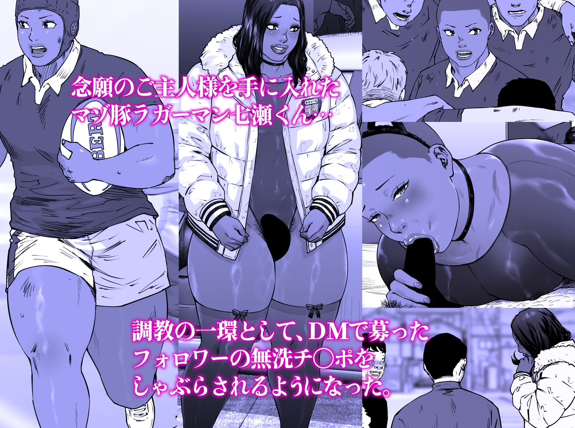 調教日和七瀬くん 2