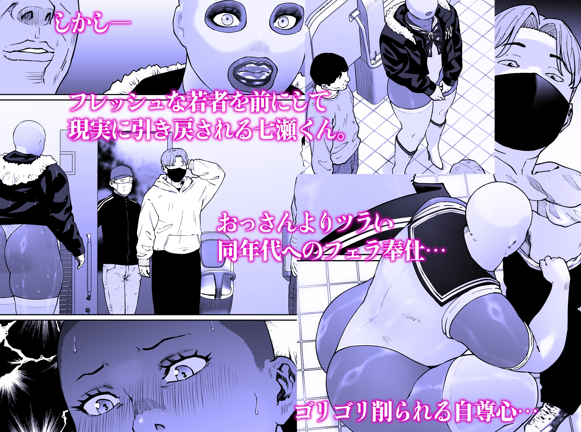 調教日和七瀬くん 2