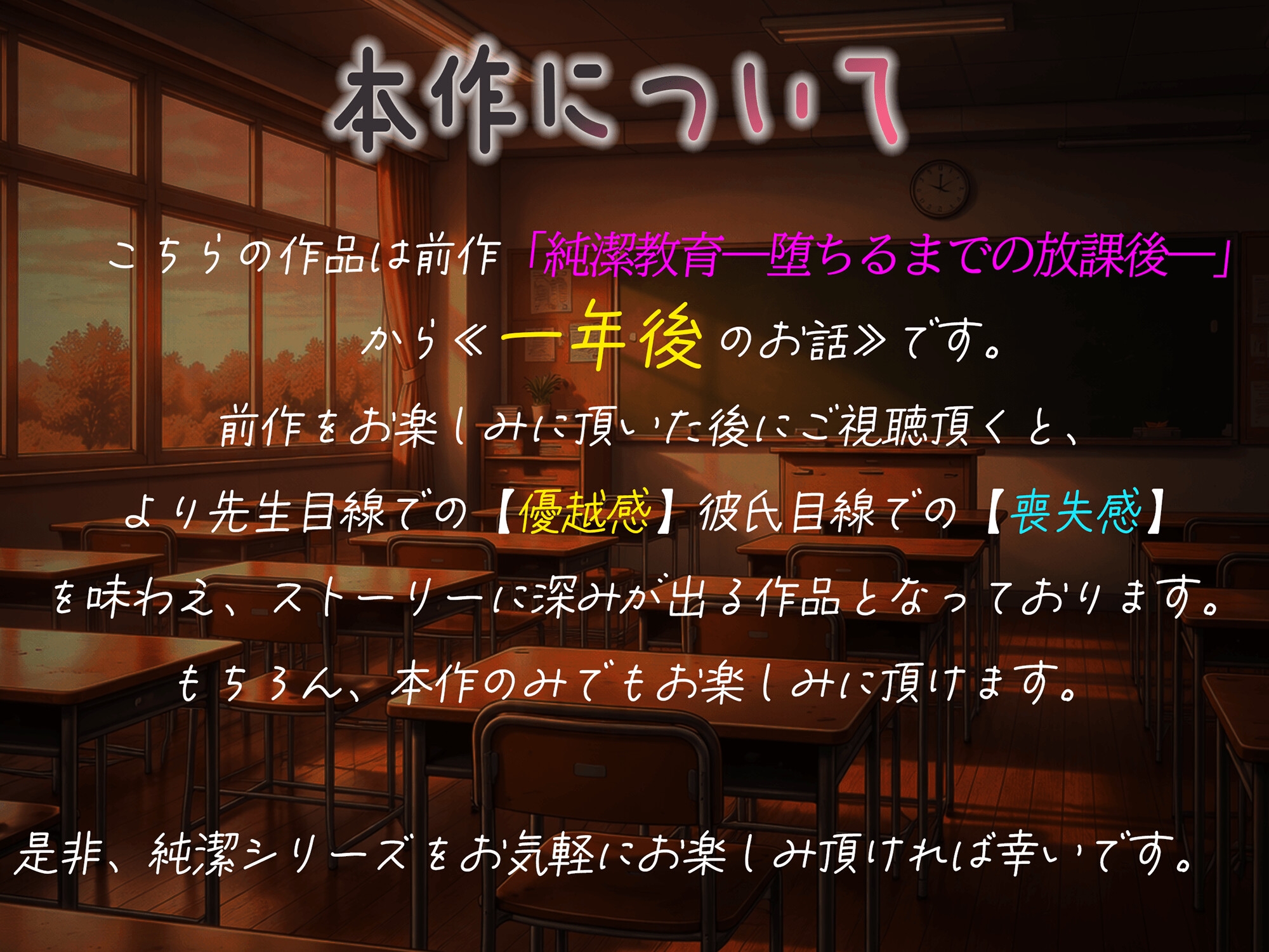 【KU100】NTR×女子〇生『純潔教育:後編～私の先生～卒業証書を私の中に下さいッ先生ッ！』 – Preview 5