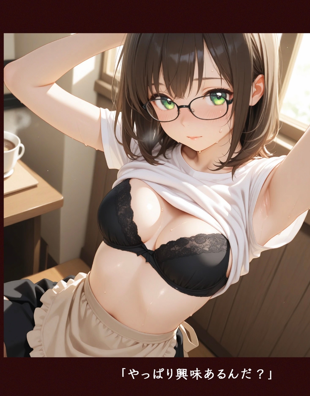 灯里町の途中 第2話:まひる編「あめあがり」