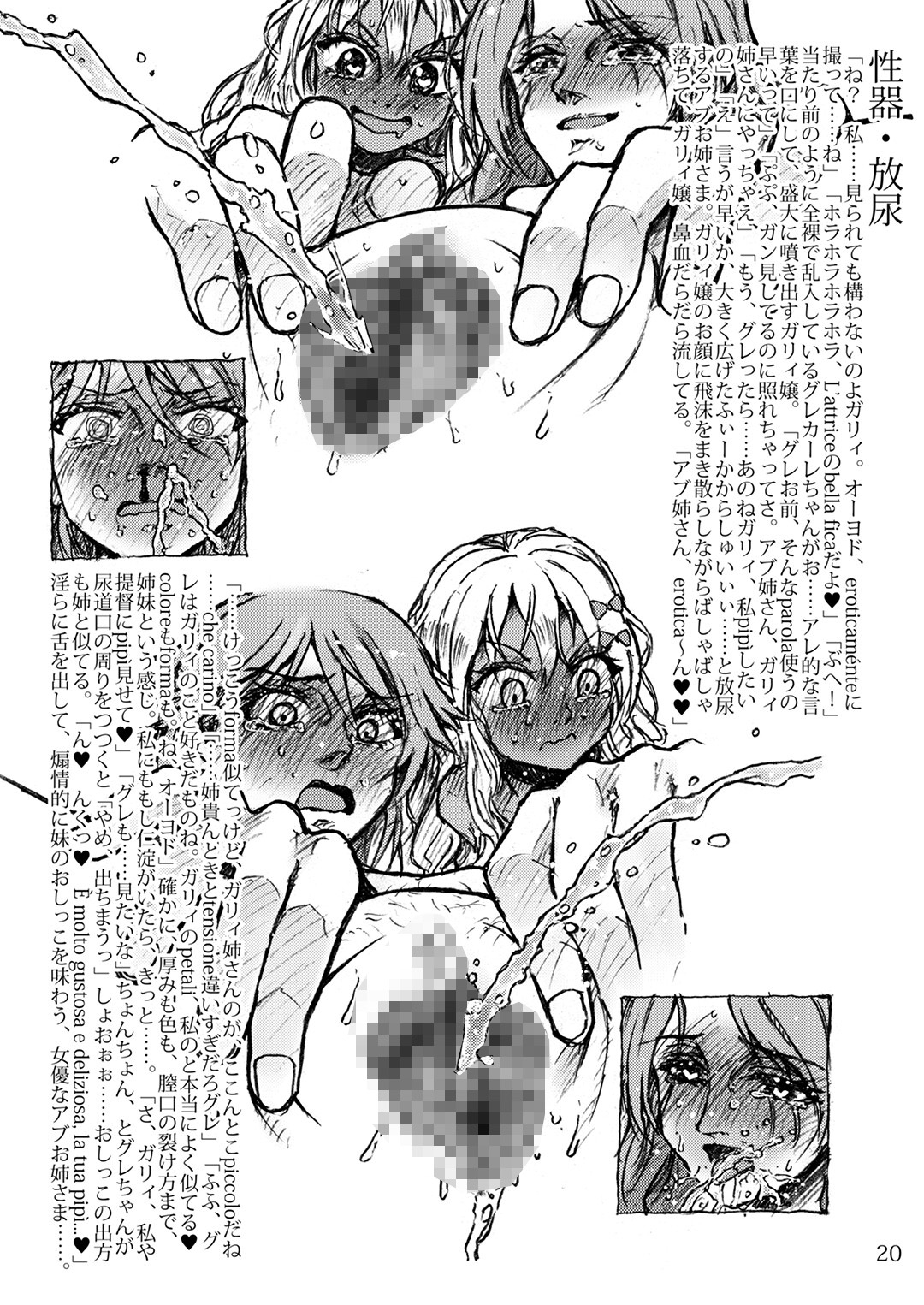 おしっこれくしょん 軽巡洋艦編 参 – Preview 6