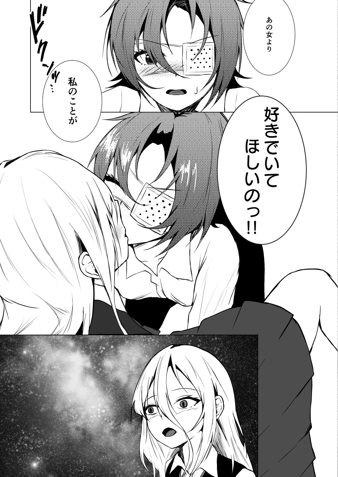 最後の一人が嫌だからっ！ ―Ariya's Side― – Preview 6