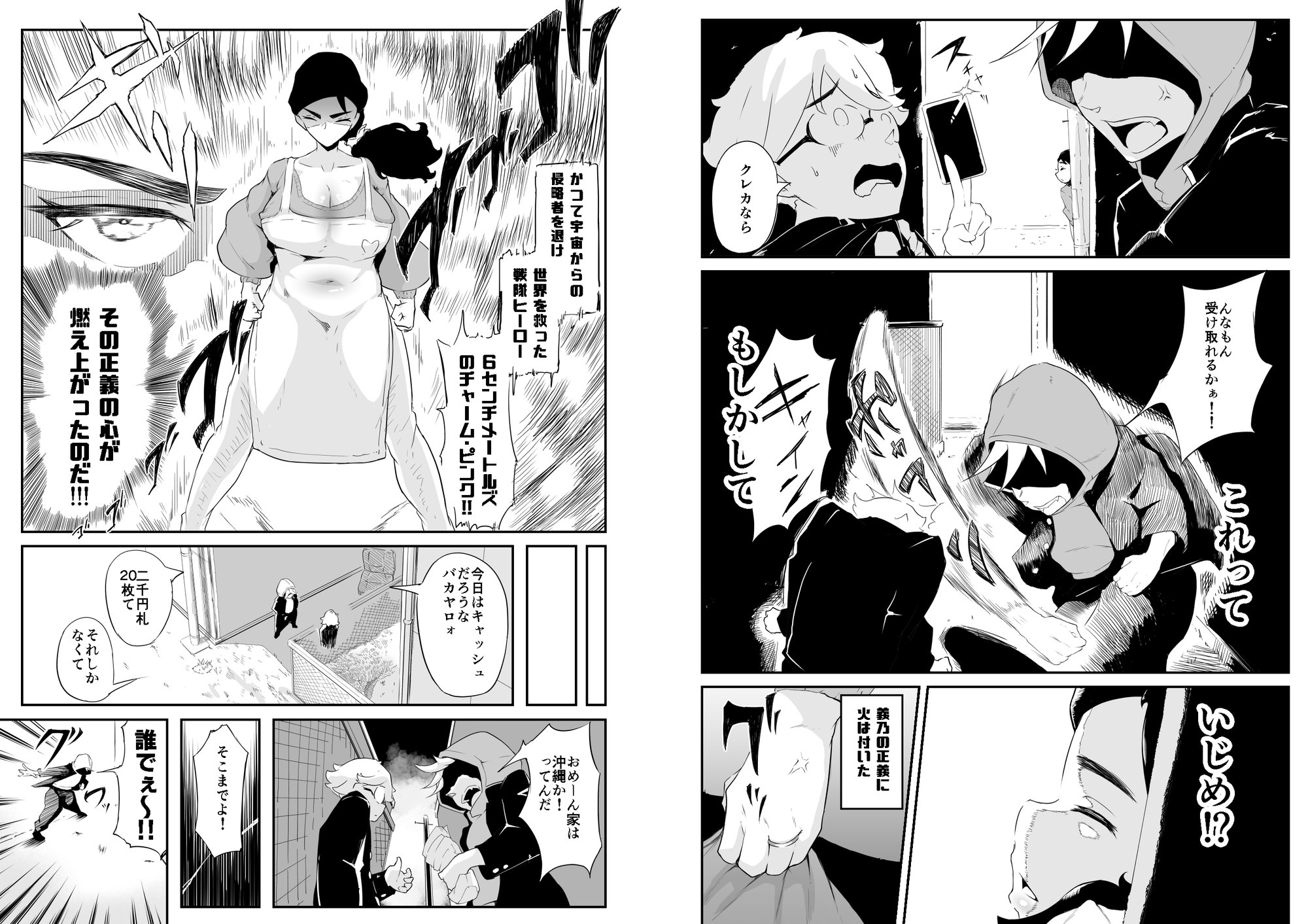 元戦隊ヒーローの人妻は悪をまんこで打ち倒す！ – Preview 4