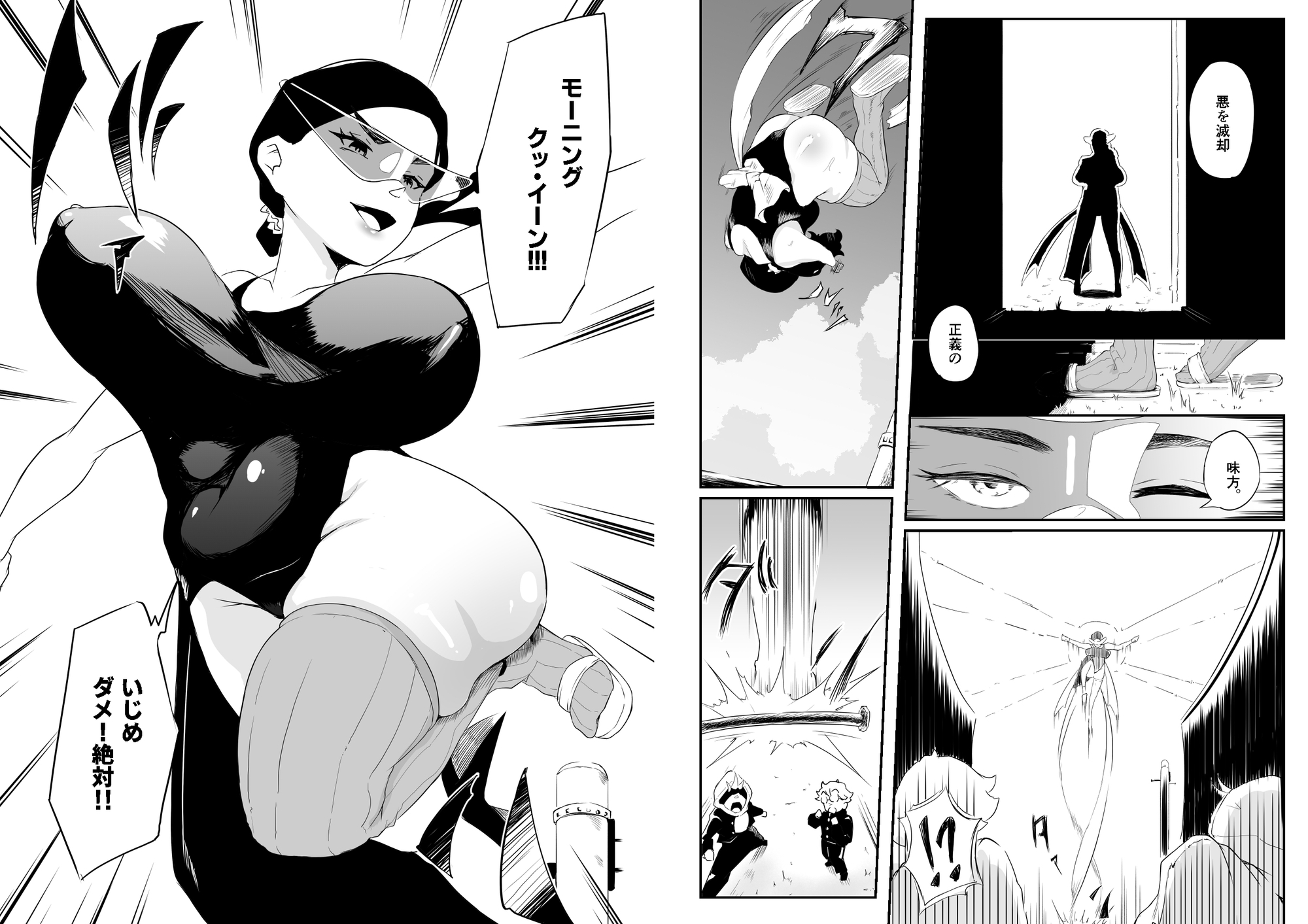 元戦隊ヒーローの人妻は悪をまんこで打ち倒す！ – Preview 5