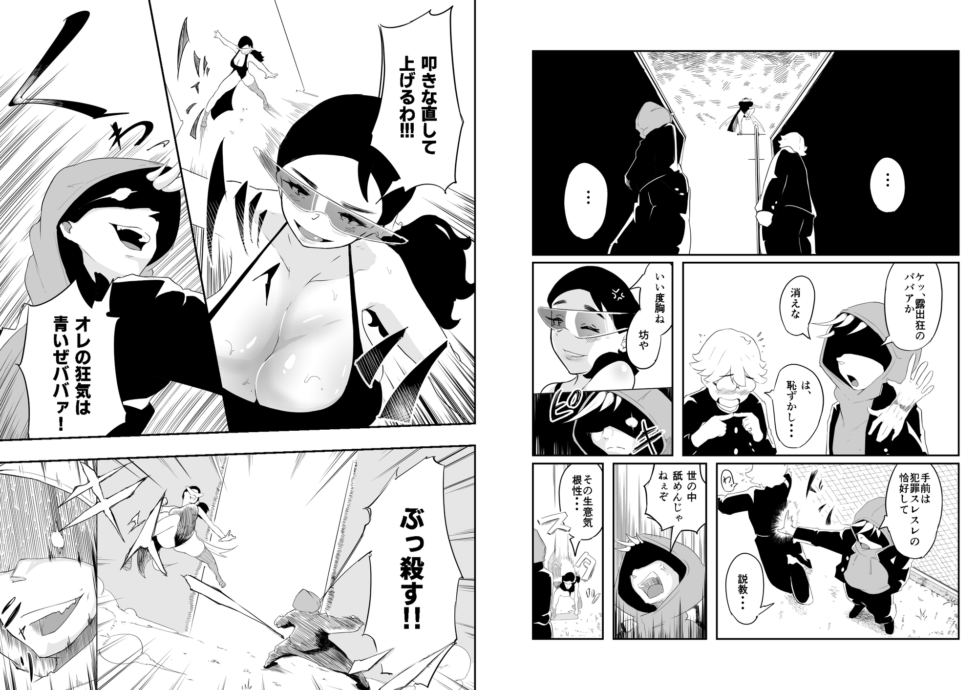 元戦隊ヒーローの人妻は悪をまんこで打ち倒す！ – Preview 6