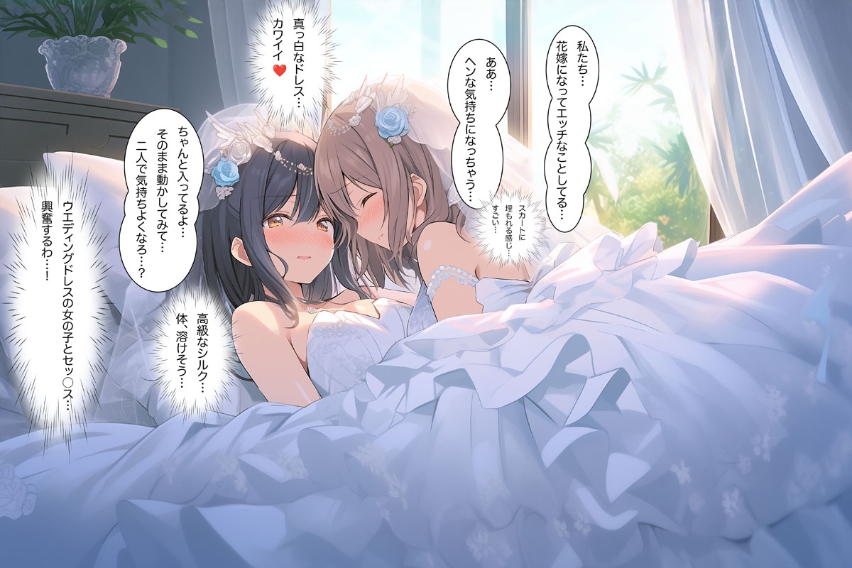 【ドレス美少女52】ドレスの花園で重なるふたり(百合6)