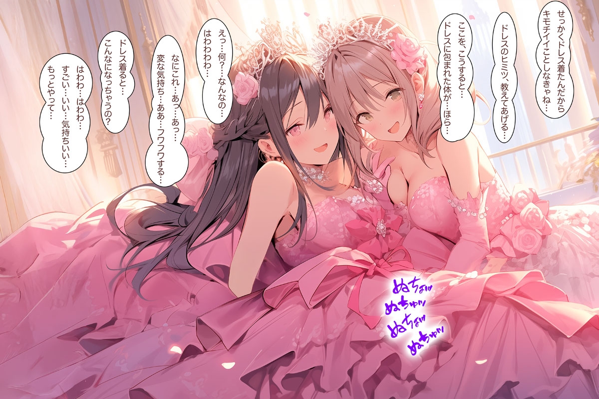 【ドレス美少女52】ドレスの花園で重なるふたり(百合6)