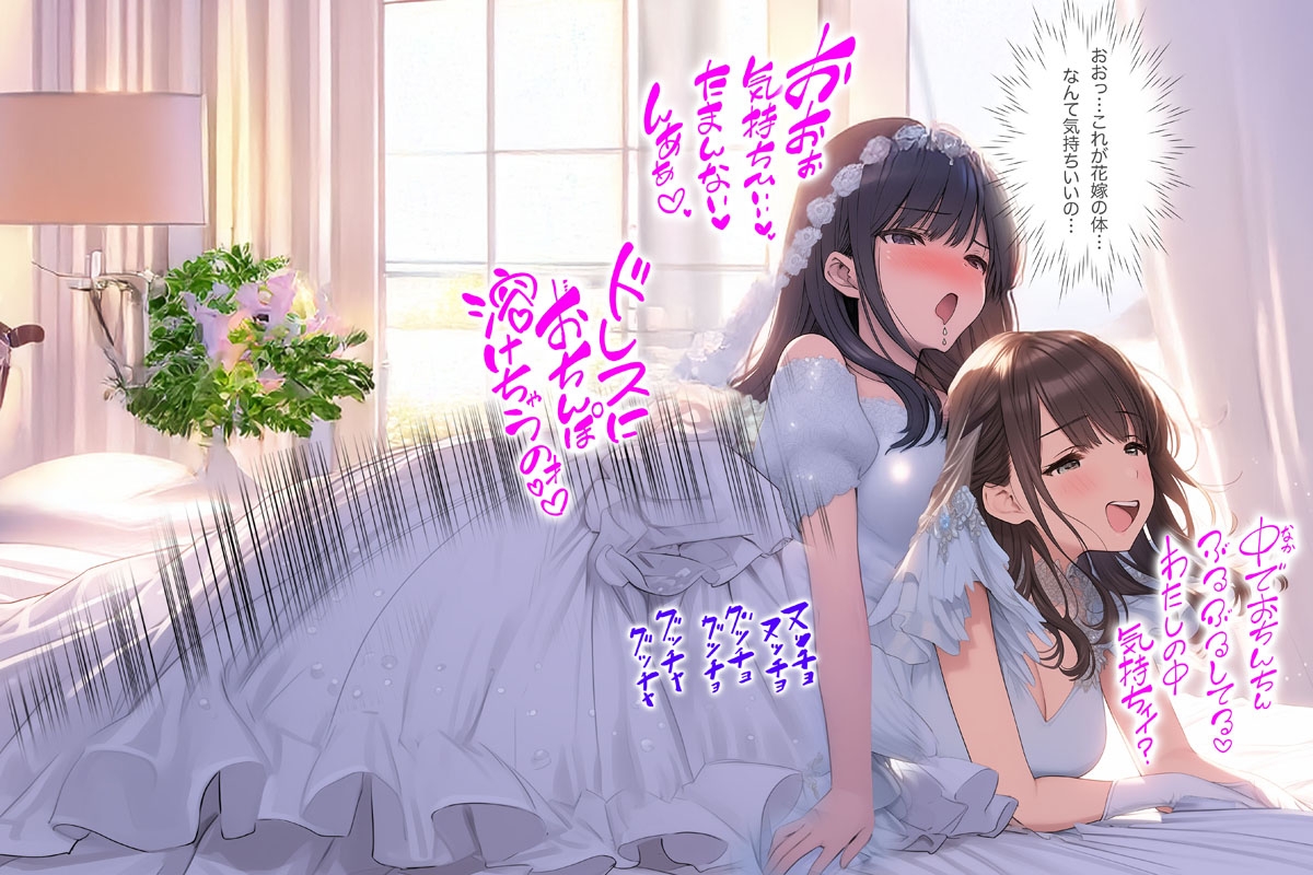 【ドレス美少女52】ドレスの花園で重なるふたり(百合6)