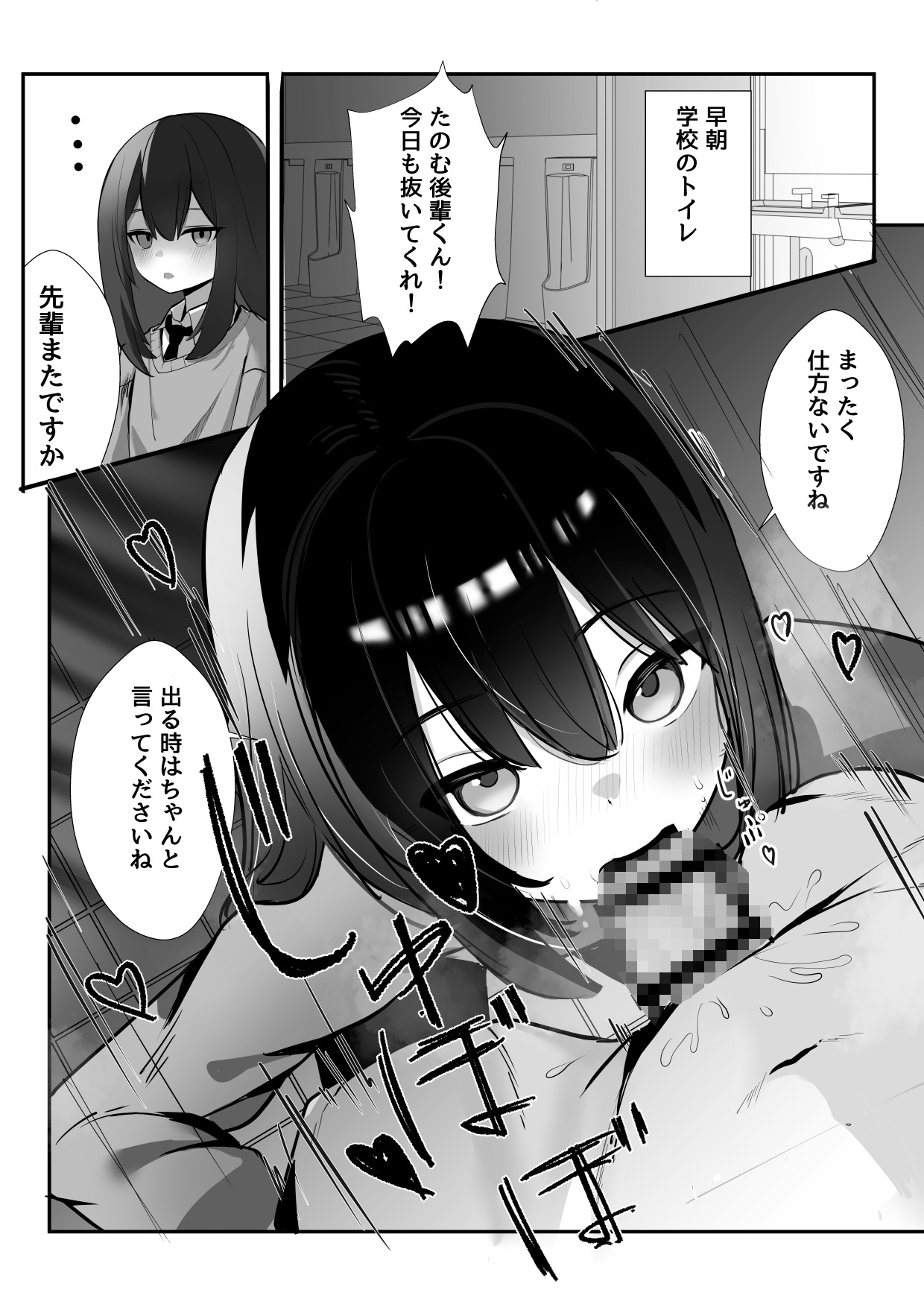 いつでも抜いてくれるこうはいくん♂ – Preview 2